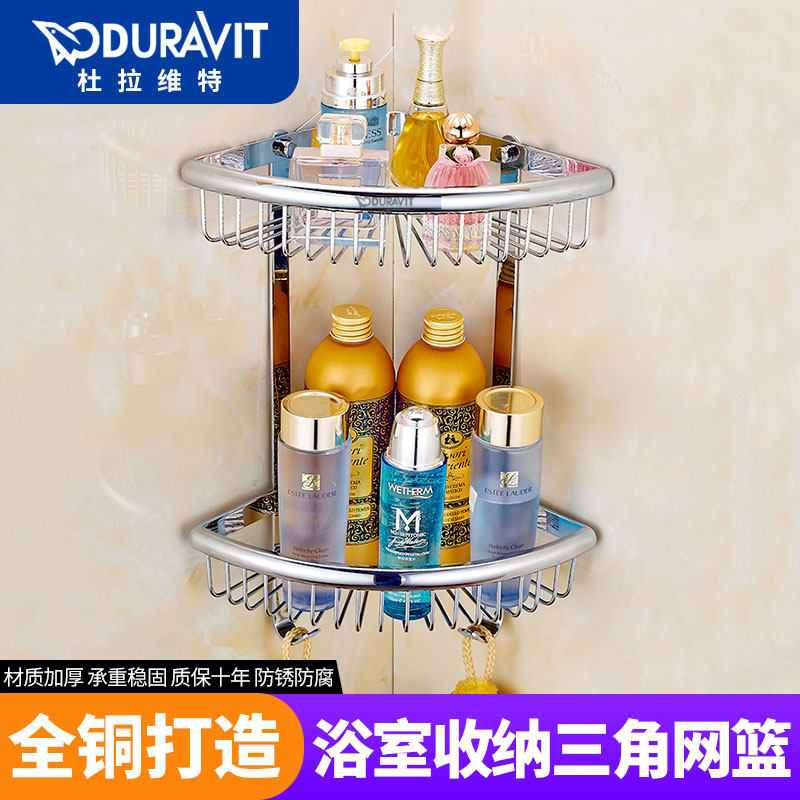 Duravit bathroom full copper rack shower room bathroom net basket toilet triangle rack storage basket