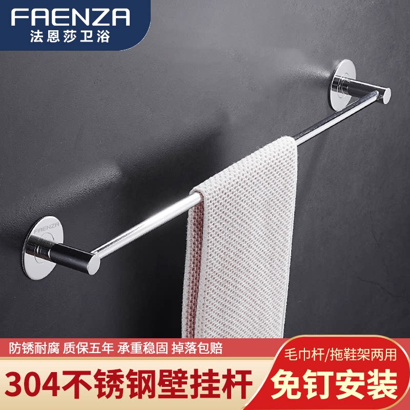 Farnsa free from punching hair towel rack bathroom lengthened towel rod 304 stainless steel dressing room slippers rack wall-mounted rod