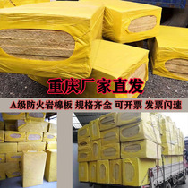 Rock wool board external wall insulation rock wool board soundproof cotton insulation cotton wool board external wall rock wool board insulation board