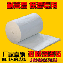 Kiln high temperature resistant cotton fireproof insulated cotton insulated cotton high temperature resistant aluminium silicate needling blanket ceramic fiber cotton