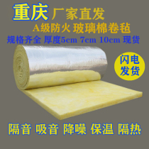 SOUNDPROOF COTTON WALL GLASS COTTON ROLL FELT BEDROOM KTV HOME SOUNDPROOF PLATE SILENCED SOUND ABSORBING ROCK WOOL INSULATION ROLL MATERIAL