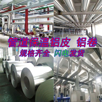 Aluminium plate 0 2mm0 3mm0 4mm 5mm 0 5mm 1060 insulated aluminium coil pipe aluminium leather machined custom-made aluminium plate