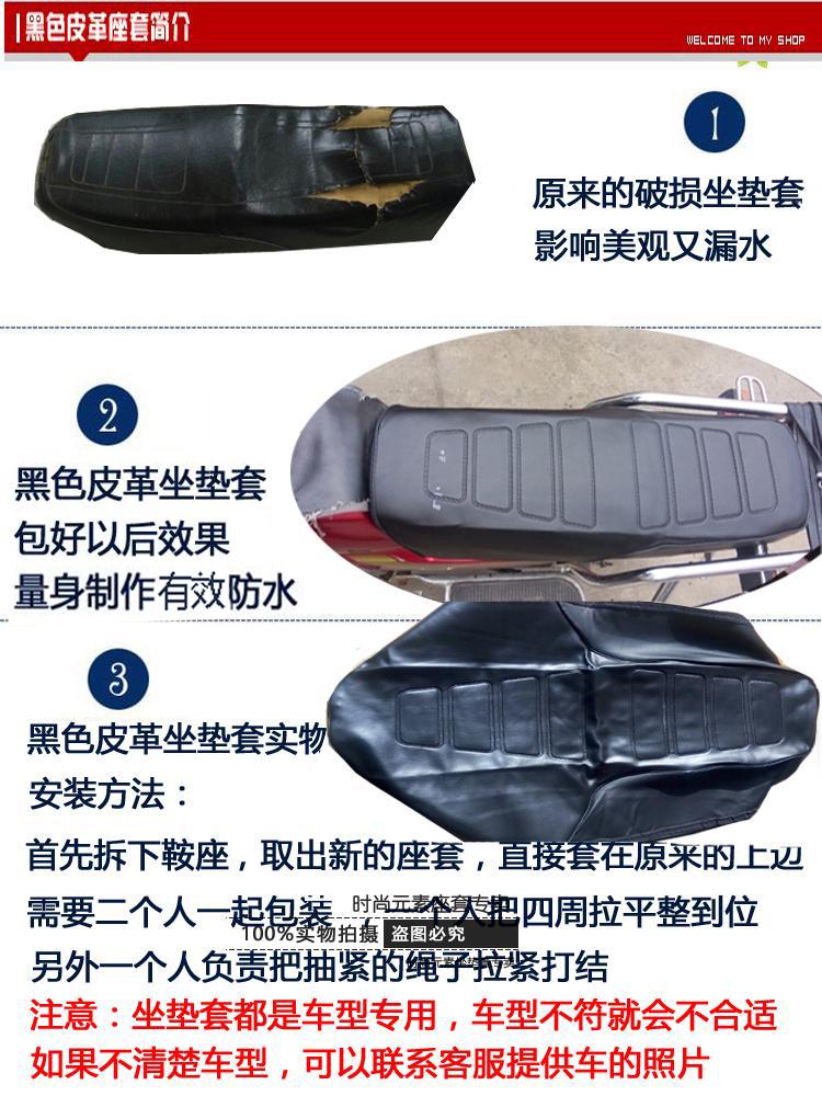 Bọc ghế xe máy Haojue hi vương miện HJ125-2E bọc da ghế chống thấm nước lưới che nắng thoáng khí bọc ghế - Đệm xe máy yên xe dream
