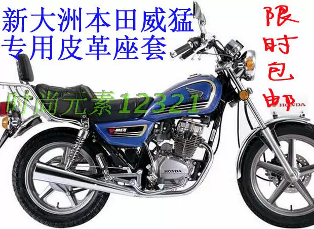 Sundiro Honda WITTMANN SDH125-42 Prince da đen đặc biệt bọc đệm ghế xe máy - Đệm xe máy