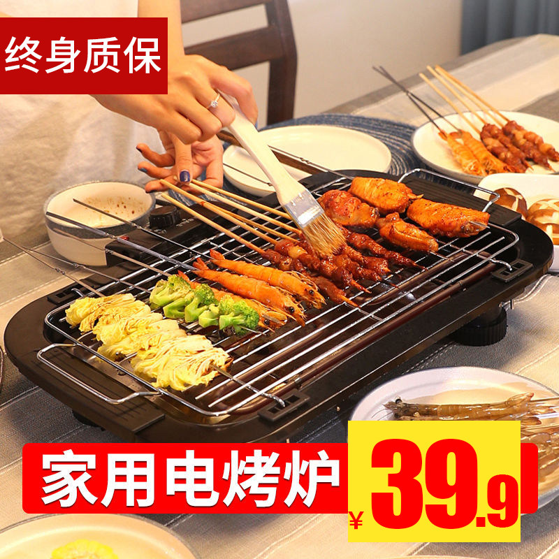 Electric grill barbecue grill household electric grill smokeless barbecue grill indoor barbecue grill machine skewer grill tool
