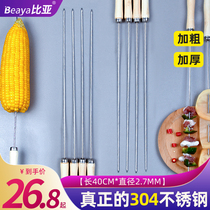 Wood handle Barbecue Sign 304 Stainless Steel Barbecue String Needle Roast Accessories Tool Goat Meat String Round Signature Barbecue Pin