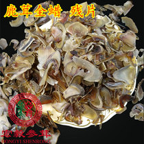 Northeast Jilin Sika deer antler broken wax pieces whole antler whole wax fragments 10g authentic blood velvet broken wax pieces