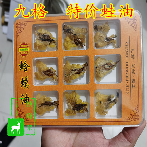 Toad Changbaishan high-quality cultured frog oil Toad oil bullfrog oil Crude oil nine cells bubble hair 100 times