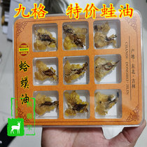 Toad Changbaishan high-quality cultured frog oil Toad oil bullfrog oil Crude oil nine cells bubble hair 100 times