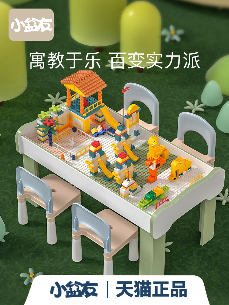 Lego large particles children's building blocks table Multi-functional assembly toy Puzzle boy girl baby solid wood table and chair
