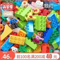  Lego childrens large particle building blocks toy boy baby large plastic assembly puzzle puzzle intelligence brain 2