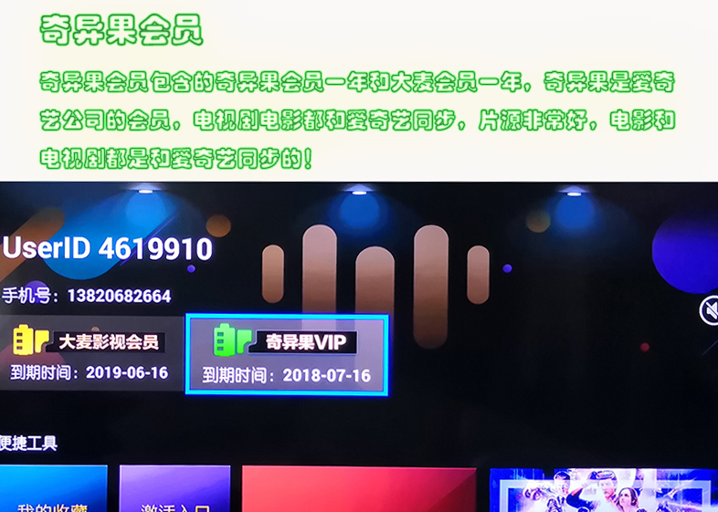 Great Wall Broadband Barley Box Network HD Bộ thông minh Top Box Android Watch TV Player không dây - Trình phát TV thông minh máy chiếu sony