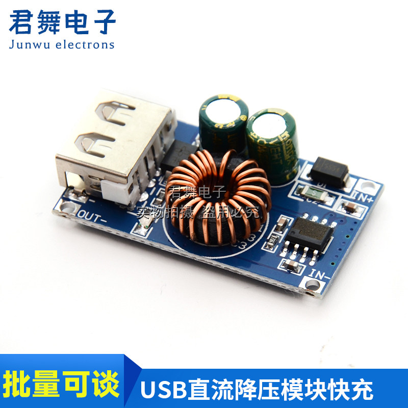 USB直流降压模块 12V24V转QC3.0快充 手机充电板支持苹果华为FCP