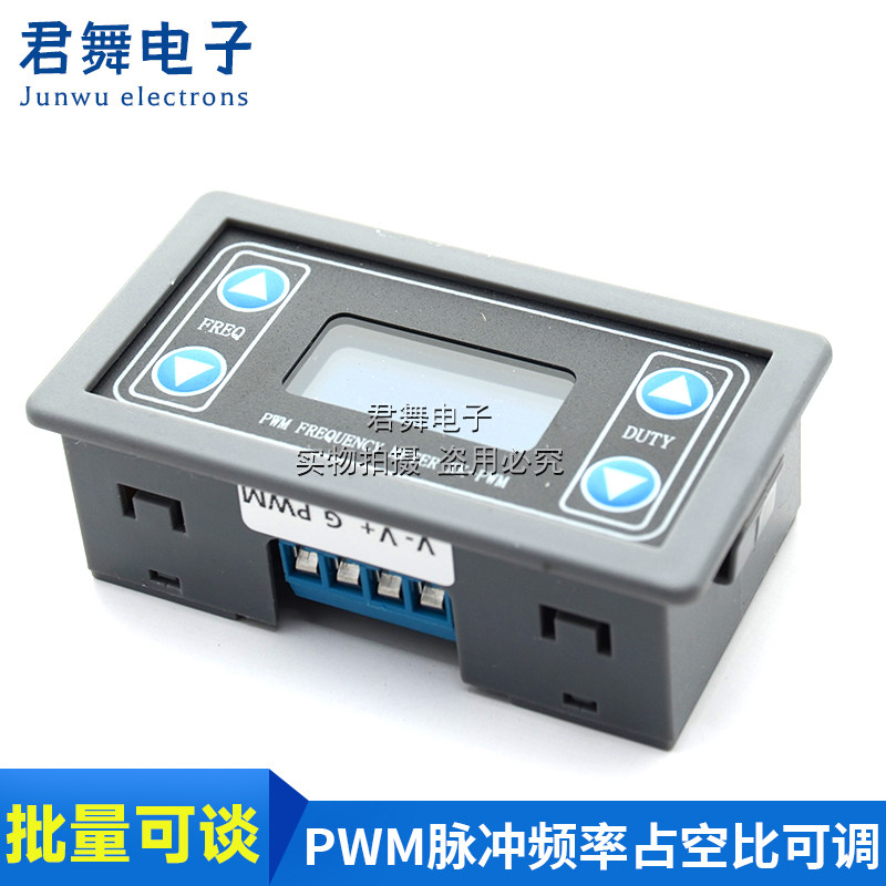 PWM脉冲频率占空比可调模块 方波矩形波信号发生器 TTL串口通信