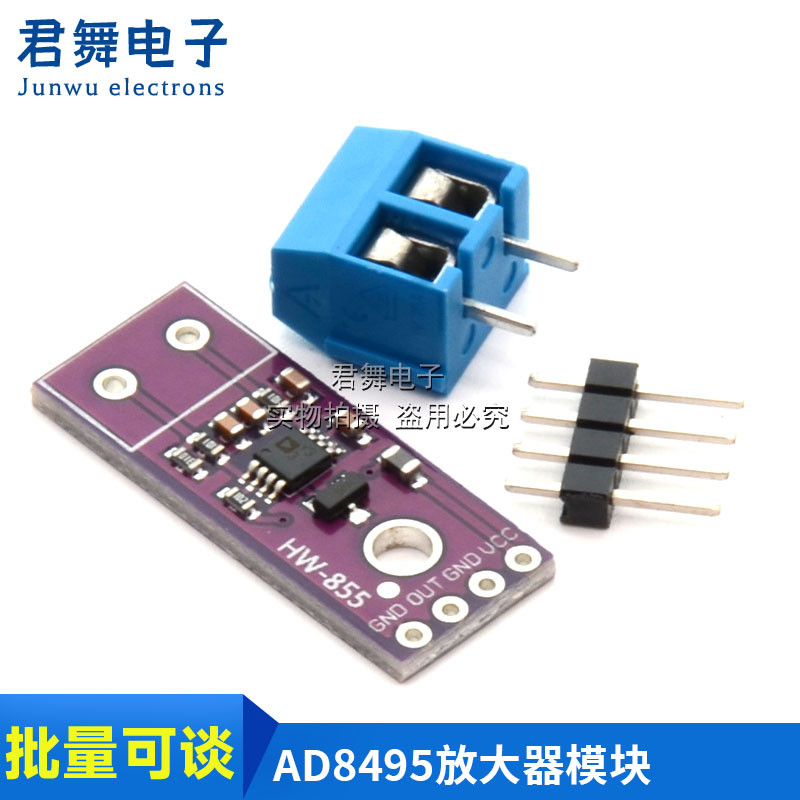 AD8495放大器 ARMZ精密热耦合 热电偶 放大器模块K型