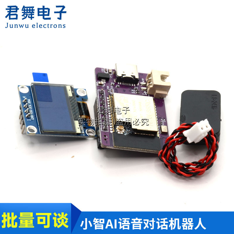 MINI ESP32-S3-N16R8开发板小智AI语音对话机器人 带0.96寸OLED屏