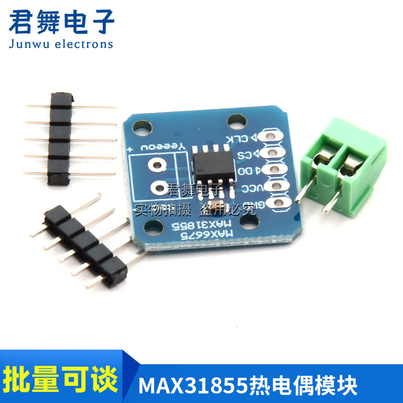 MAX6675/MAX31855热电偶模块 温度传感器 K型热电偶模块 SIP接口