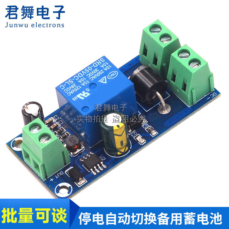 停电自动切换备用蓄电池锂电池模块5V-48V通用 应急转换器YX850