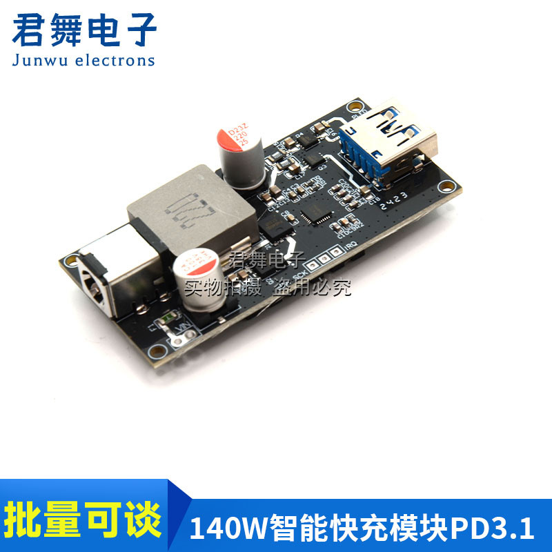 PD3.1充电器大功率140w全协议桌面智能快充模块 支持快充 带保护