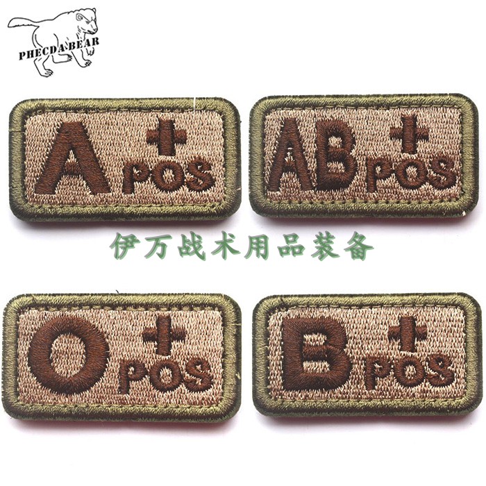 Tactical Military Fans Eat Chicken WARGAME Blood Type Stamp A AB O Type B Embroidered Velcro Large FSB Back Stamp