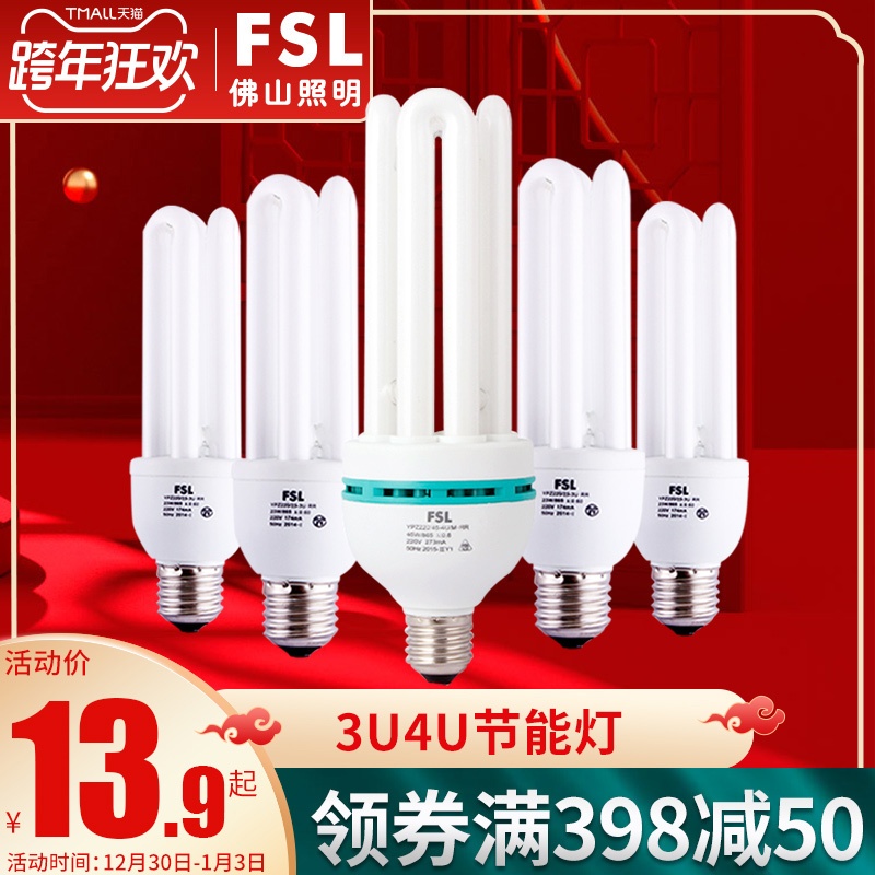 Foshan lighting 3U4U5U three-color E40 electronic energy-saving bulb E27 big screw U-shaped tube 18W23W65W