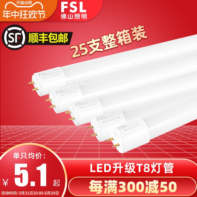 Осветительная трубка Foshan lighting tube led integrated strip light бытовой кронштейн t8 полный комплект люминесцентной лампы длиной 1,2 метра strip light Изображение 1