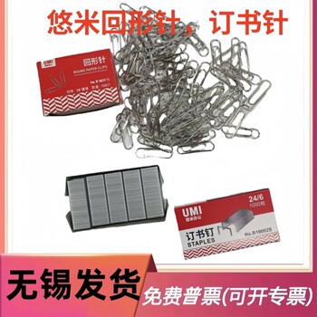 Yumi metal thickened paper clips for metal bookbinding