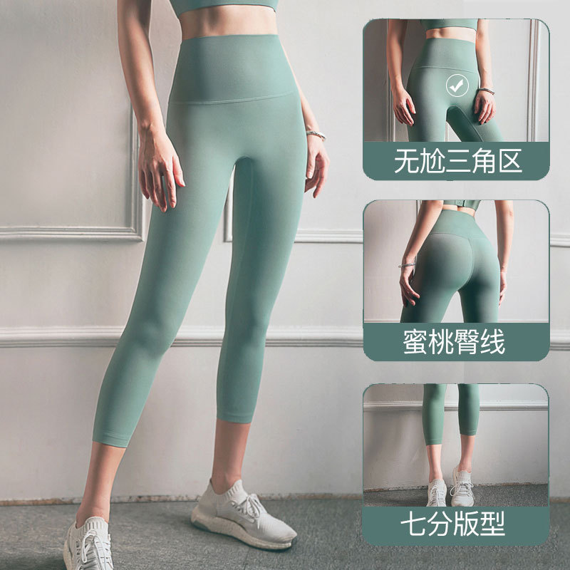 Women's Yoga Pants, High-Waisted, Butt-Lifting, No Awkward Lines, Sports Tight-Fitting Capri Pants, Summer Thin Style, Naked-Feel Fitness Capri Pants