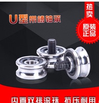 Double-row bead embroidery machine U-groove bearing rail roller SG10 SG15 SG66 SG20 SG25
