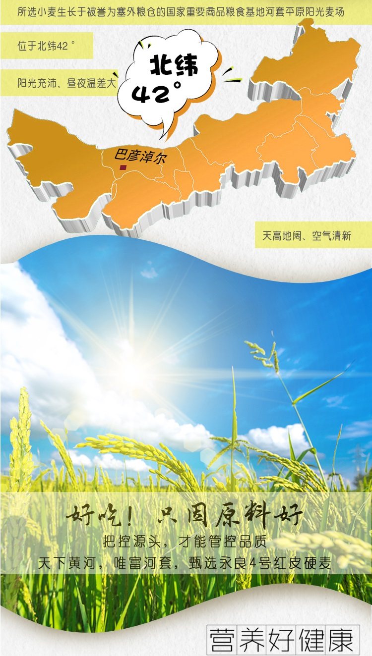 内蒙古直发 鑫乐 全麦粉 河套地区优质面粉 8斤 图3