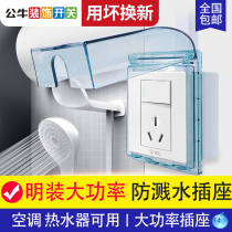 Bull water heater special socket open box wire 3three hole 16a air conditioning socket with switch waterproof panel