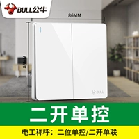 Белый два -открытый сингл -контрол