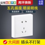 Выходная панель Bullsmu 5 пять -отверстие в проводной стенке Мин. Ультрафизированная пористая домашняя кондиционера Ультра -типичная яркая коробка 16A переключатель