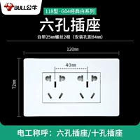 【Тип 118 10A】 шесть -отверстие