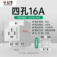 Четыре отверстия 16а