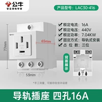 Модульные четыре отверстия 16а