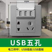 3 -бит USB пять лунок