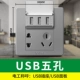 3 -бит USB пять лунок