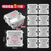 86 Type Dark Installation Universal Bottom Box 5