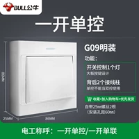 Один открытый одноконтроль [Lingfang Ming Line не требует нижней коробки]