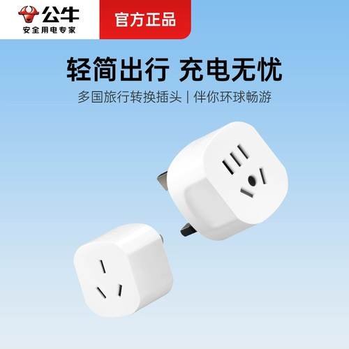 Гнездо USB, международный универсальный дорожный переходник, европейский стандарт, японский немецкий стандарт, корейский и американский регионы