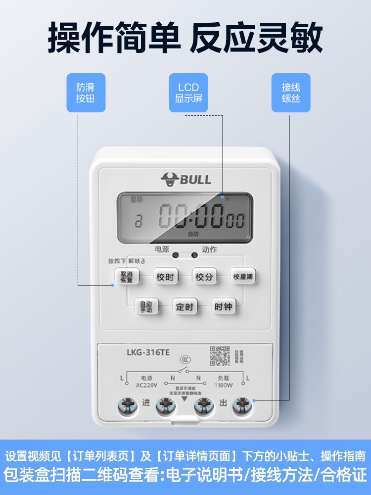 Bull Brand Time-Controlled Switch for Billboards, Streetlights, and Storefronts, Rail-Type High-Power Delay Switch with Automatic Power-Off