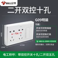 Два открытых и двойных десять отверстий [никаких базовых коробок не требуются для ярких линий]