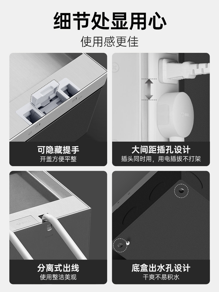 Bull Floor Socket Invisible Embedded Stainless Steel Flat Ground Ultra-Thin Drainage Living Room Decoration Household Flip Cover