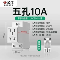 Модульные пять отверстий 10а