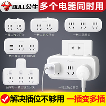 Bull socket converter porous panel wireless plug-in row one-turn multi-row plug function sub-plug