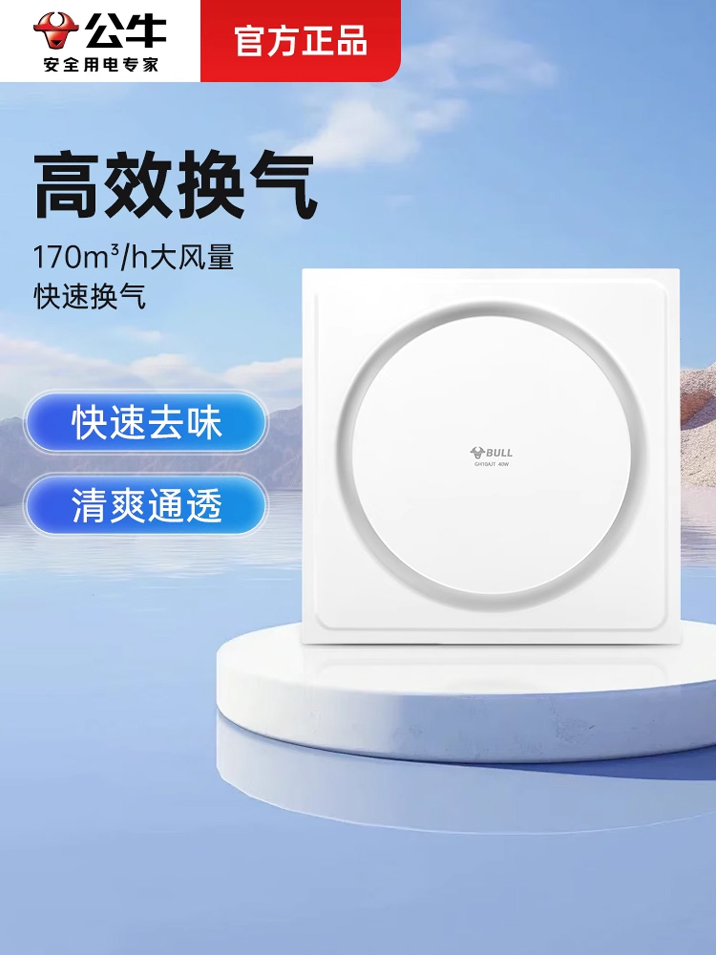Bull Integrated Ceiling Ventilation Fan Exhaust Fan Kitchen Powerful Ventilation Two-In-One Bathroom Household Exhaust Fan