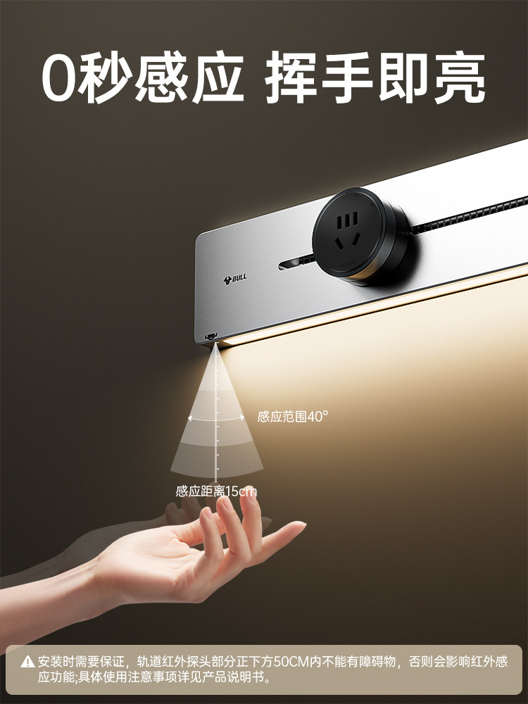 Bull Lamp with Track Socket Removable Slide Rail Kitchen Sideboard Power Guide Rail Sensor Night Light Track Plug Strip