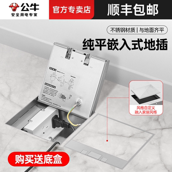 Bull Brand Invisible Embedded Ultra-Thin Floor Socket with Five Outlets, Waterproof, Flat Stainless Steel