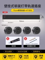 [Накладной монтаж + сенсорная световая полоса] Черный | Дорожка 75 см + 4 пять лунок